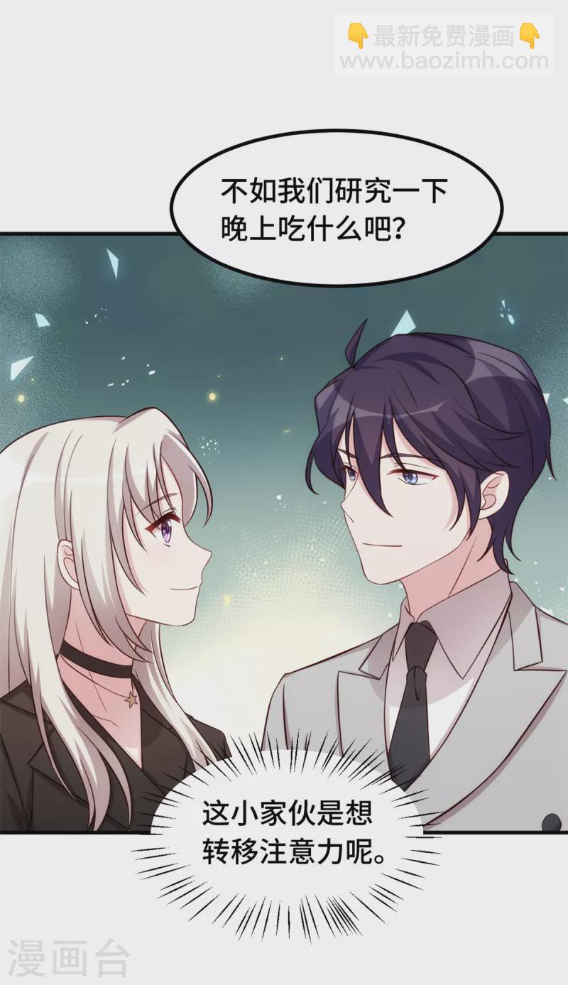第282话 抱歉，我来晚了-第284话