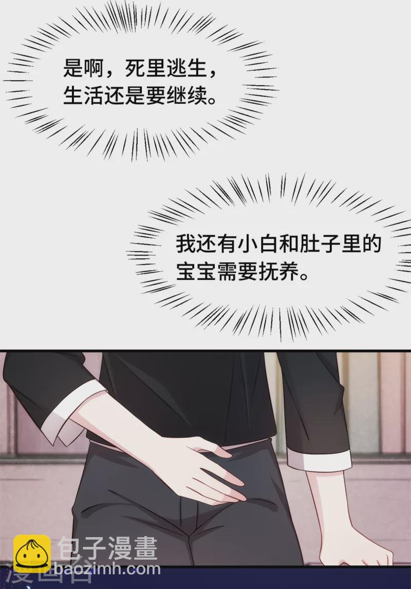 第282话 抱歉，我来晚了-第284话