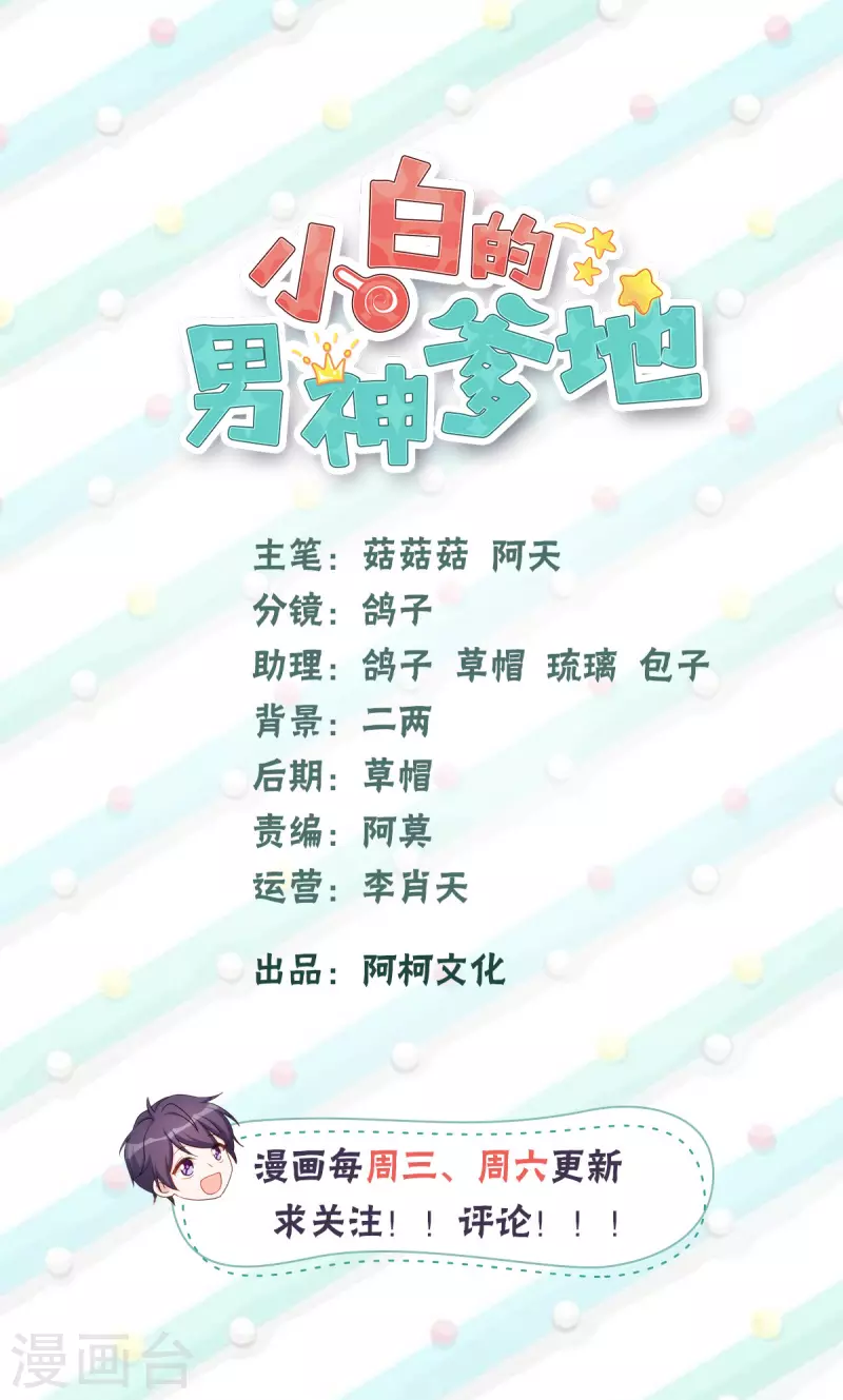 第282话 抱歉，我来晚了-第284话