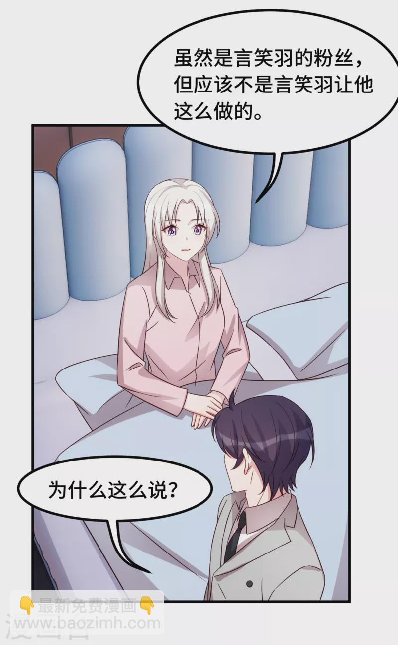 第282话 抱歉，我来晚了-第284话
