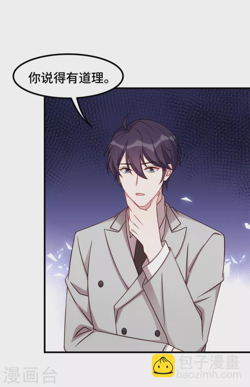 第282话 抱歉，我来晚了-第284话