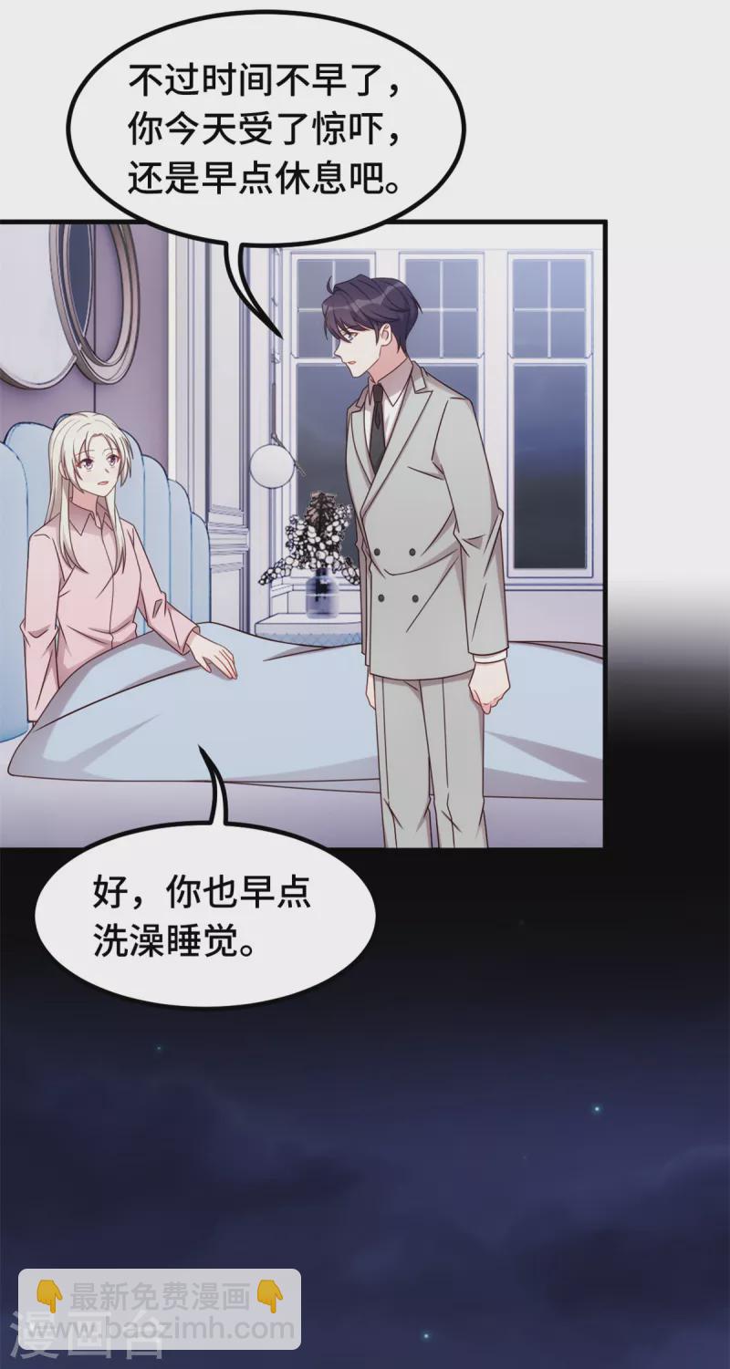 第282话 抱歉，我来晚了-第284话