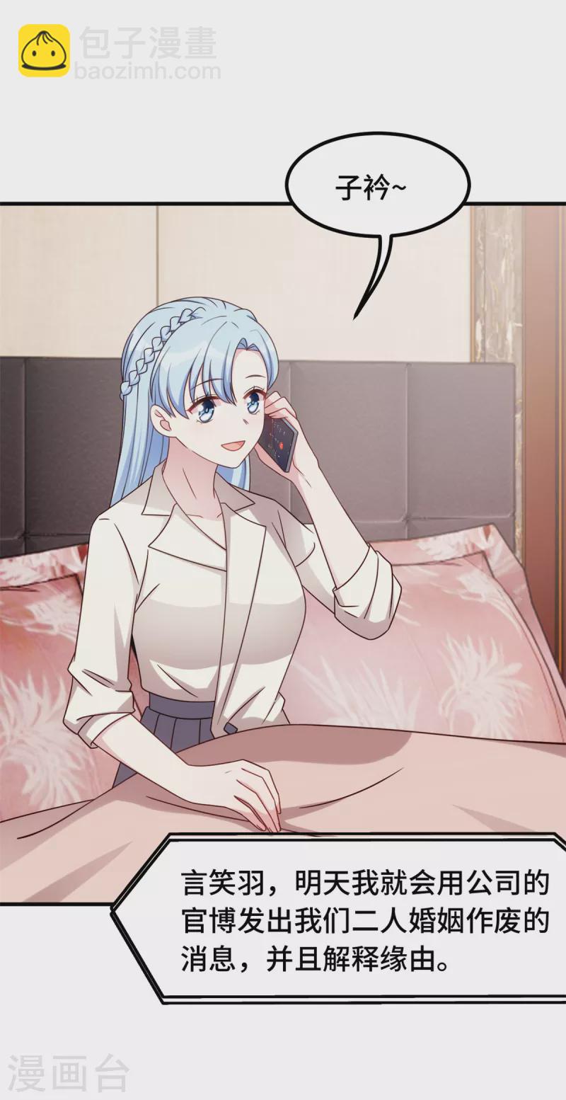 第282话 抱歉，我来晚了-第284话