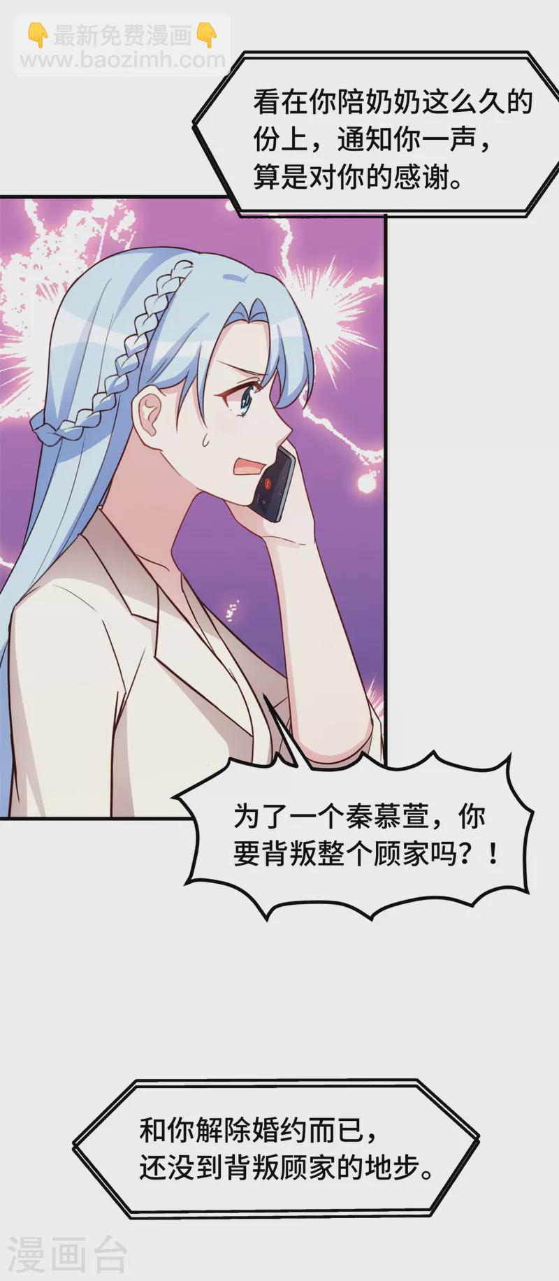 第282话 抱歉，我来晚了-第284话