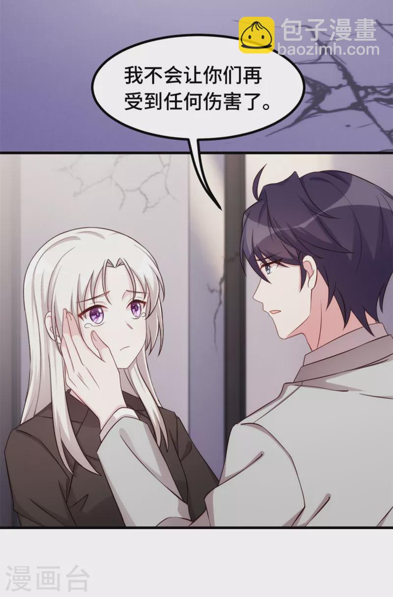 第282话 抱歉，我来晚了-第284话