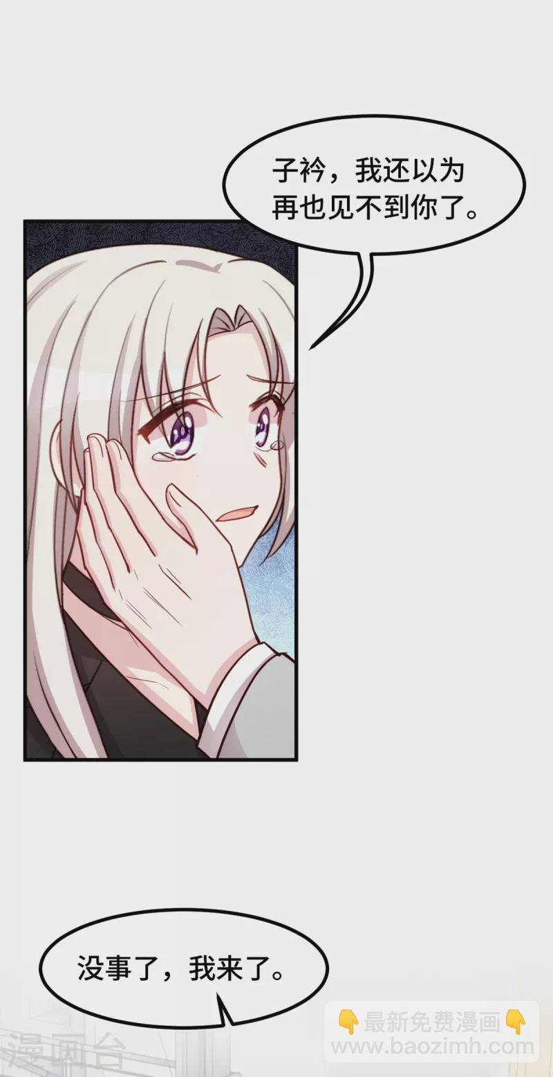第282话 抱歉，我来晚了-第284话