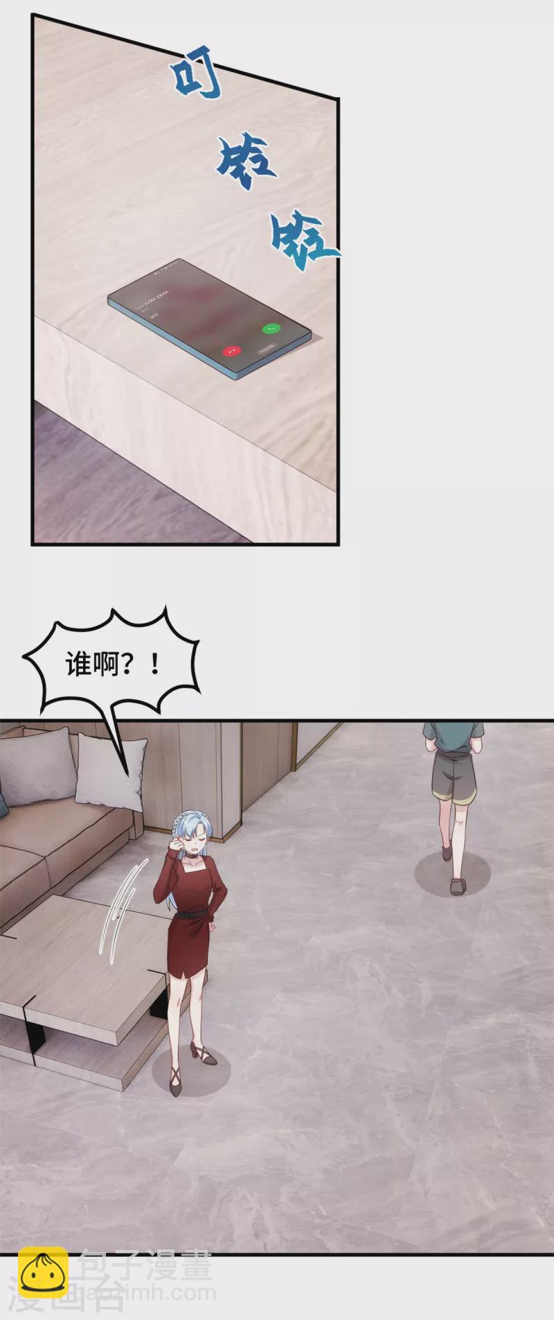 第284话 我还没输-第286话