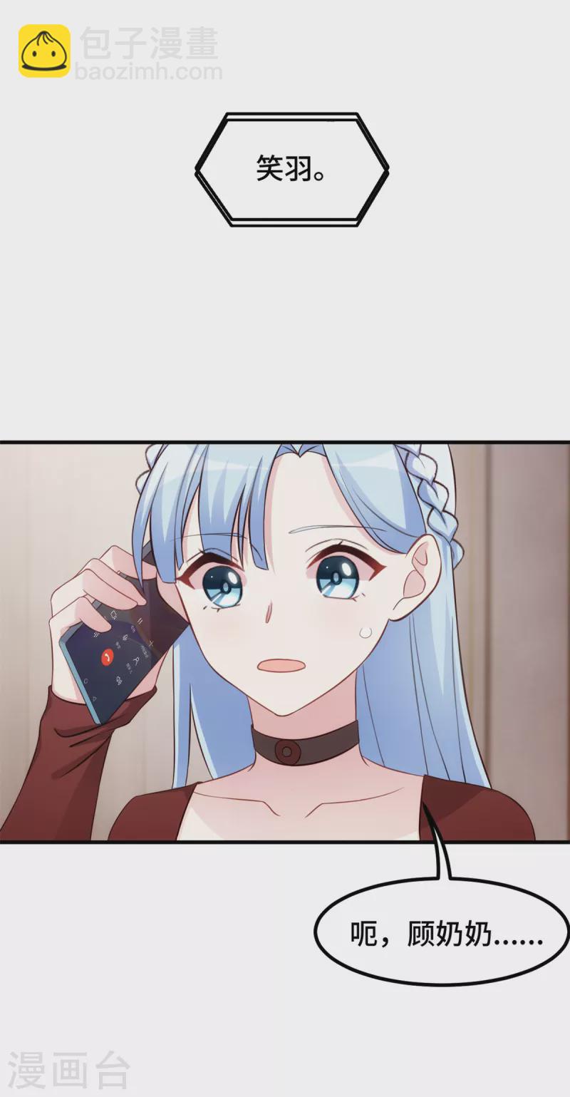 第284话 我还没输-第286话