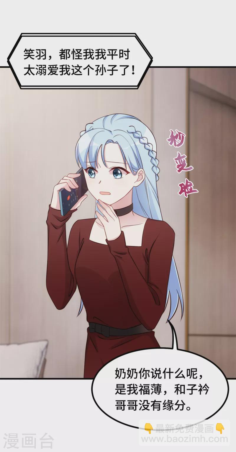 第284话 我还没输-第286话