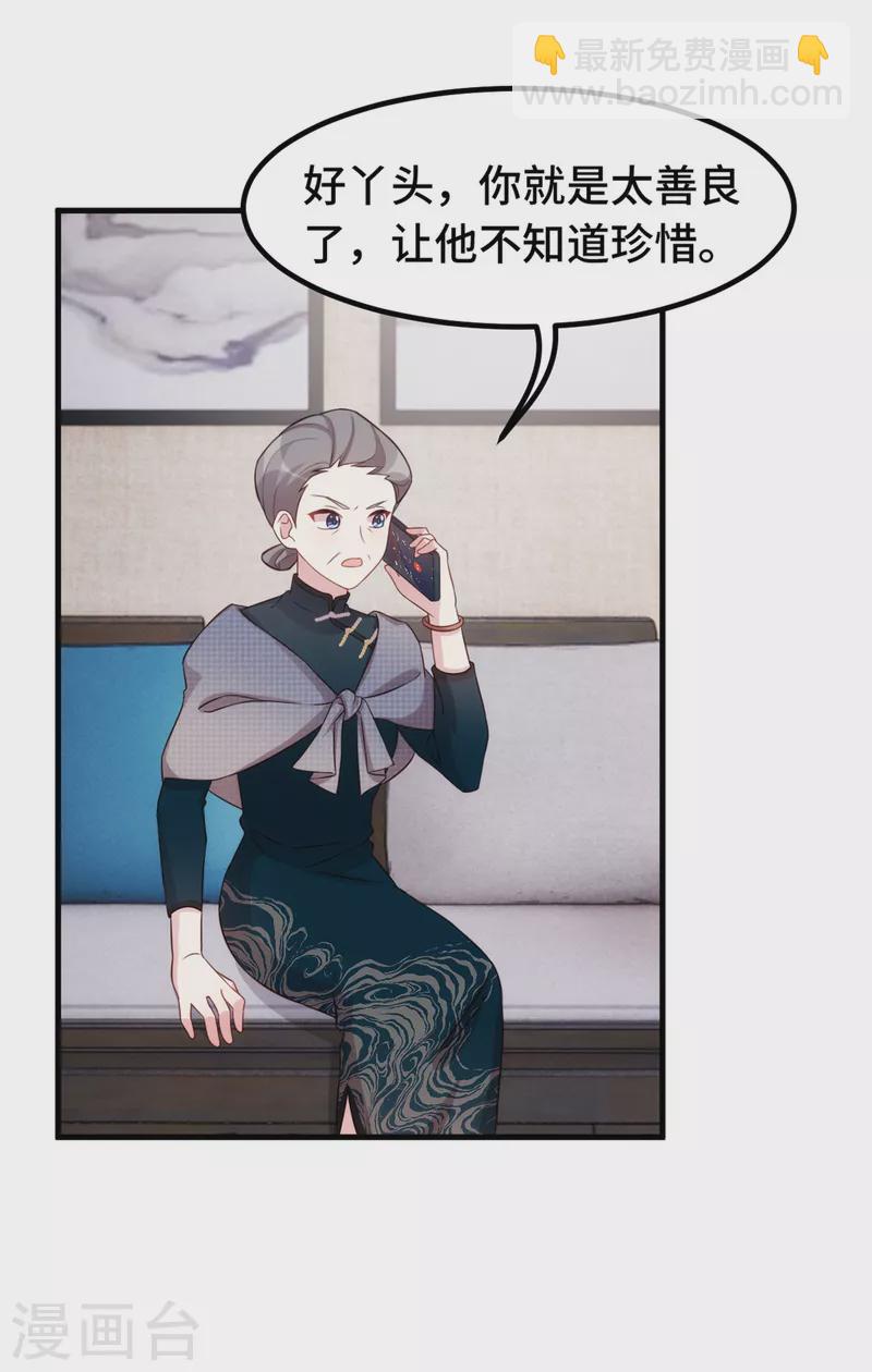 第284话 我还没输-第286话