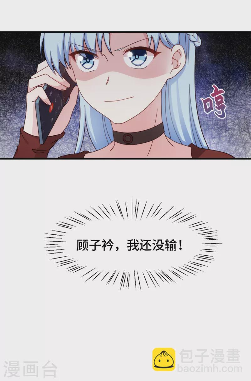 第284话 我还没输-第286话