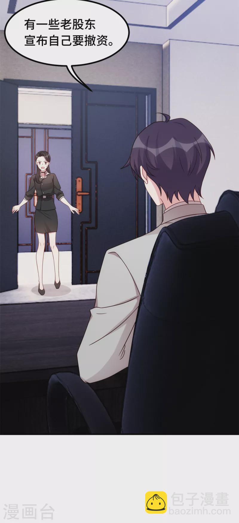 第284话 我还没输-第286话