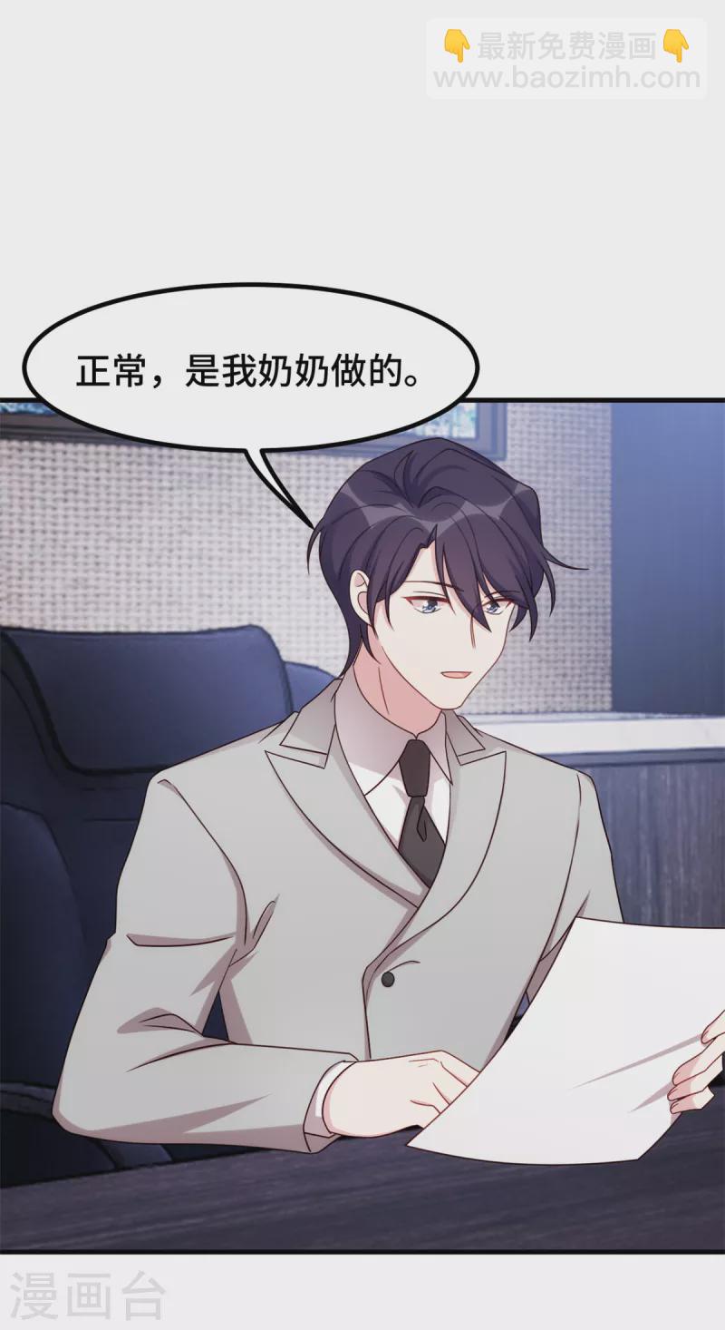 第284话 我还没输-第286话