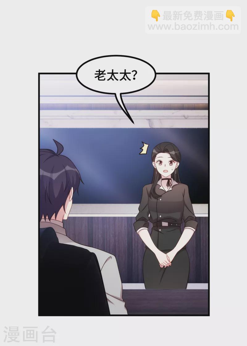 第284话 我还没输-第286话