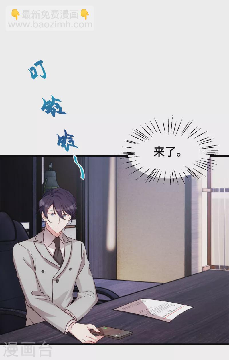 第284话 我还没输-第286话