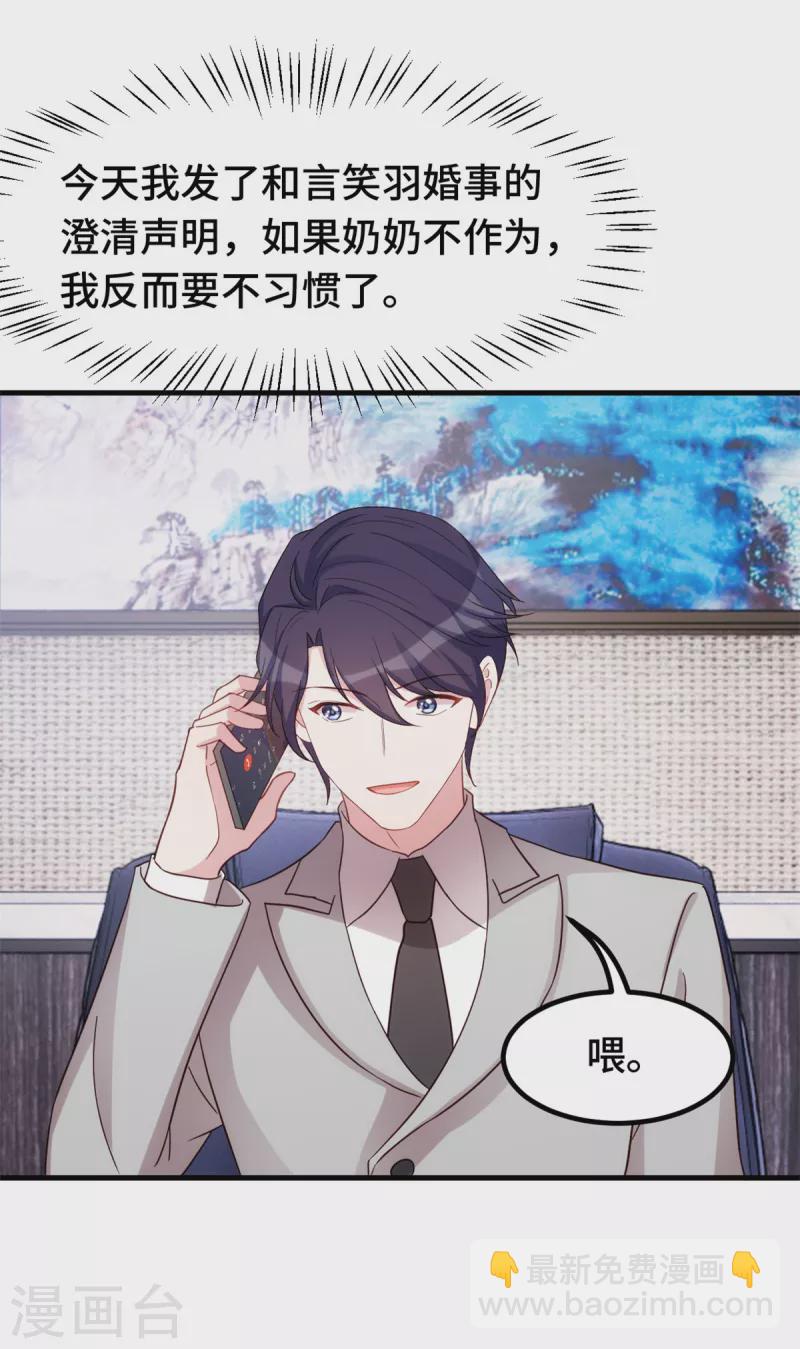 第284话 我还没输-第286话