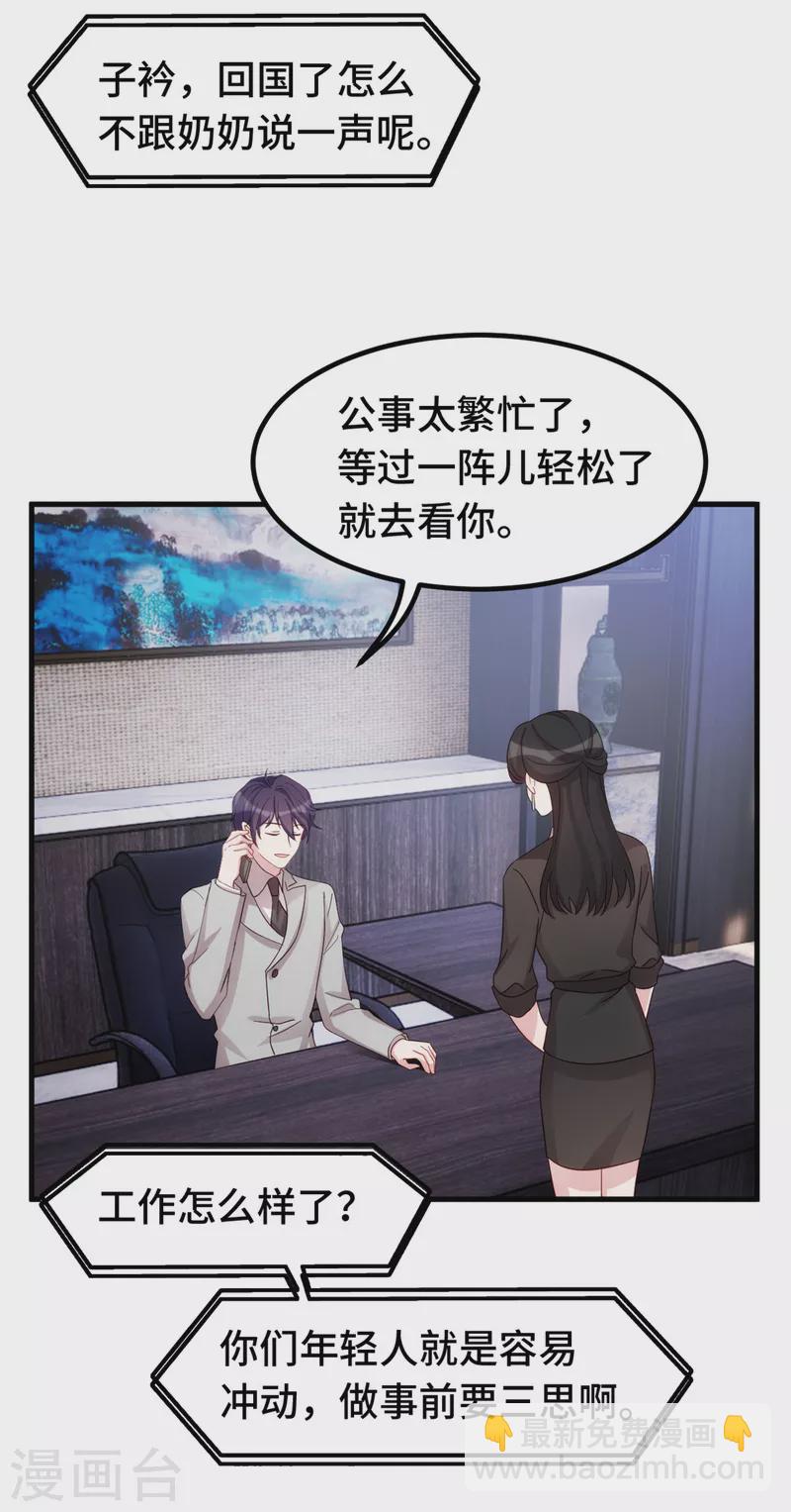 第284话 我还没输-第286话