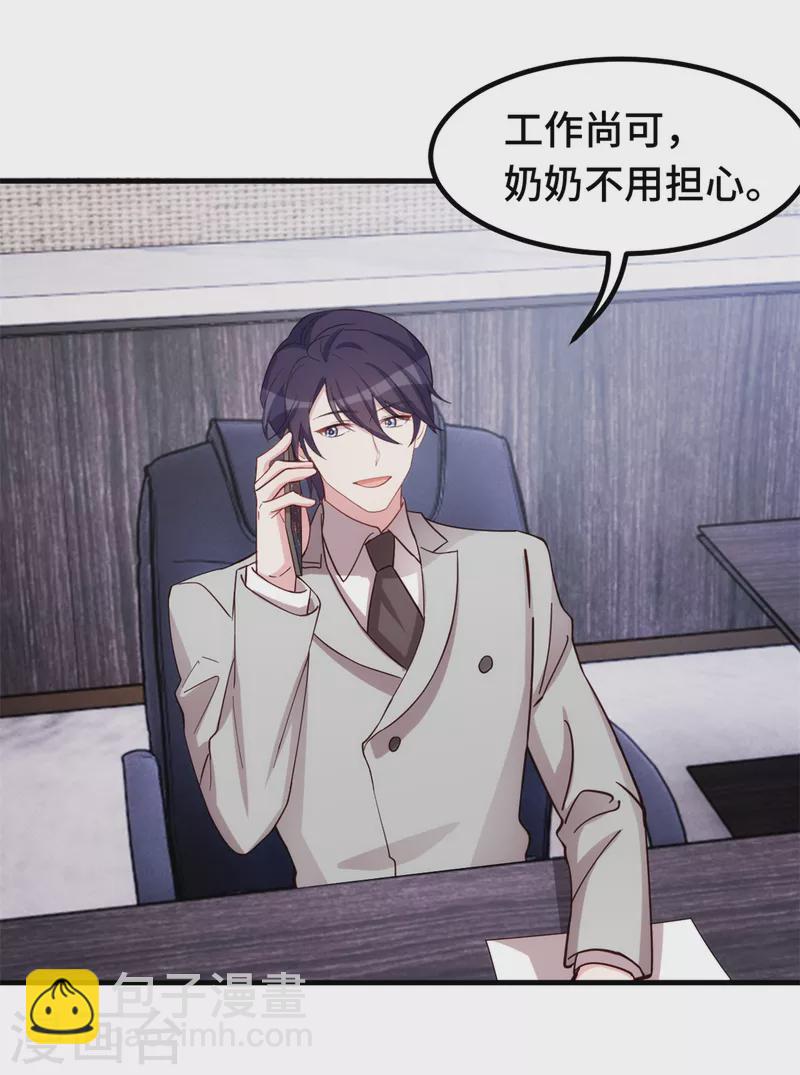 第284话 我还没输-第286话