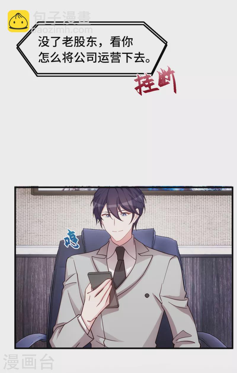 第284话 我还没输-第286话