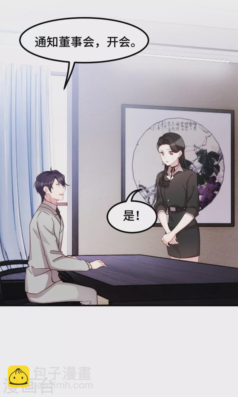 第284话 我还没输-第286话