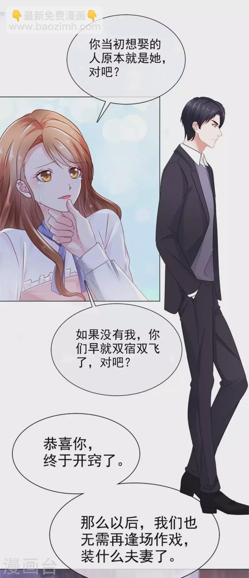 第284话 我还没输-第286话