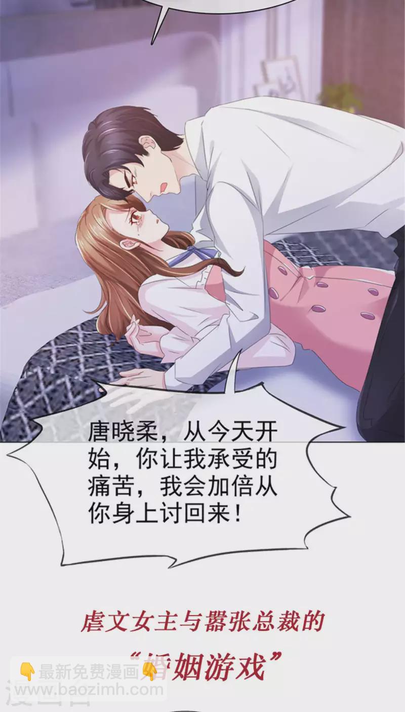 第284话 我还没输-第286话