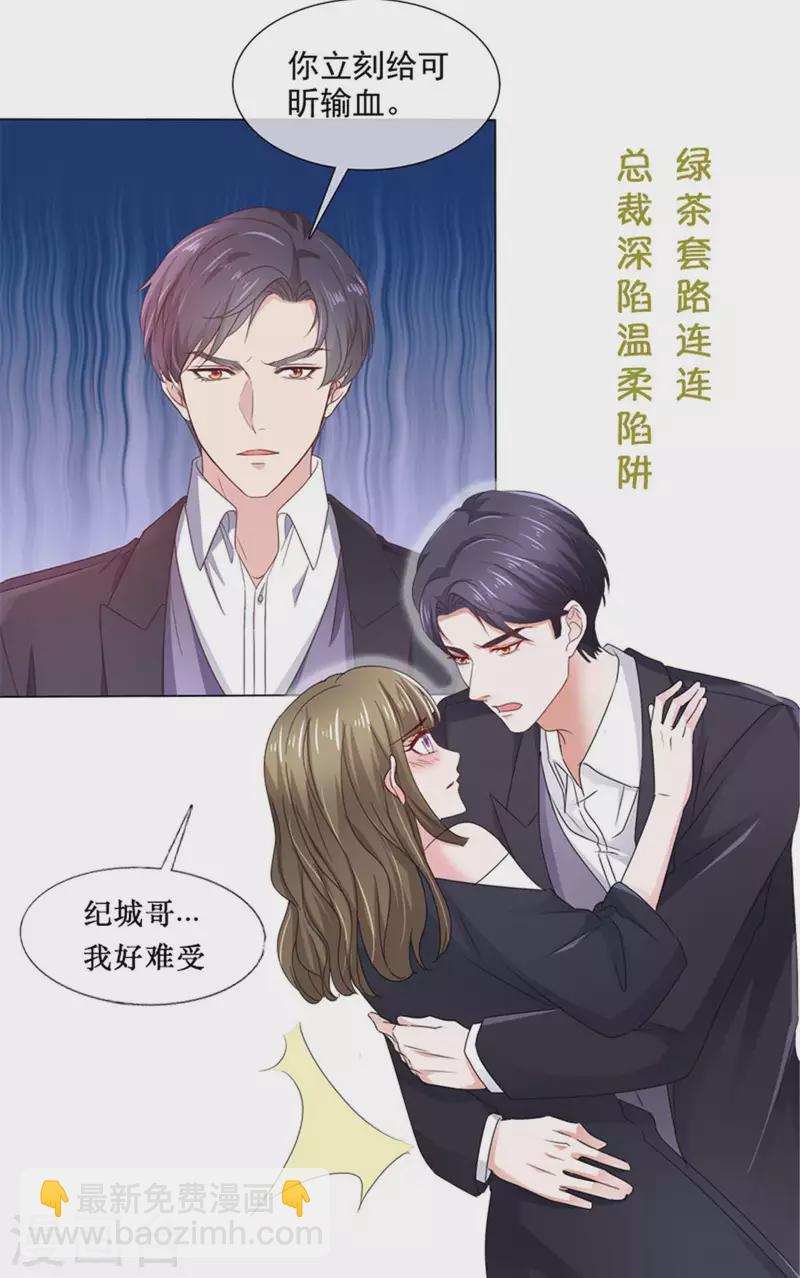 第284话 我还没输-第286话