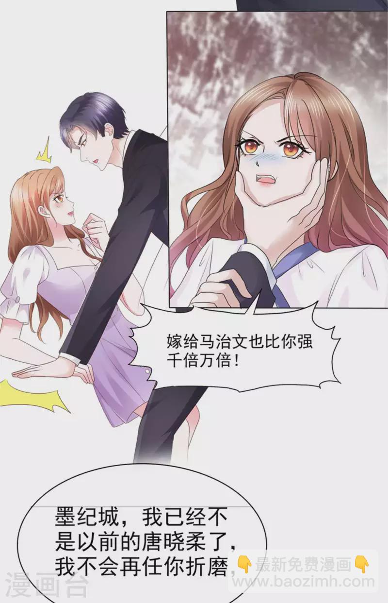 第284话 我还没输-第286话