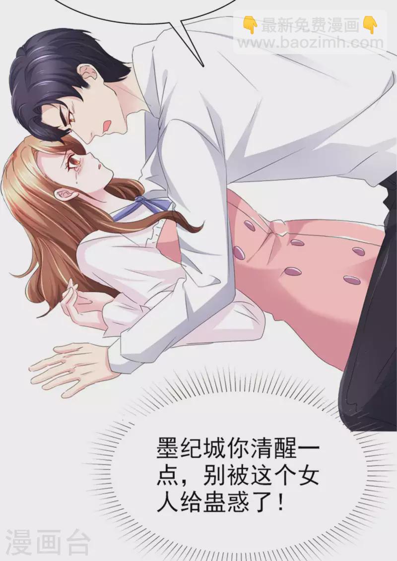 第284话 我还没输-第286话