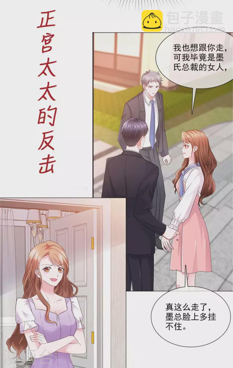 第284话 我还没输-第286话