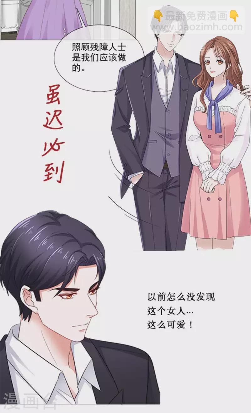 第284话 我还没输-第286话