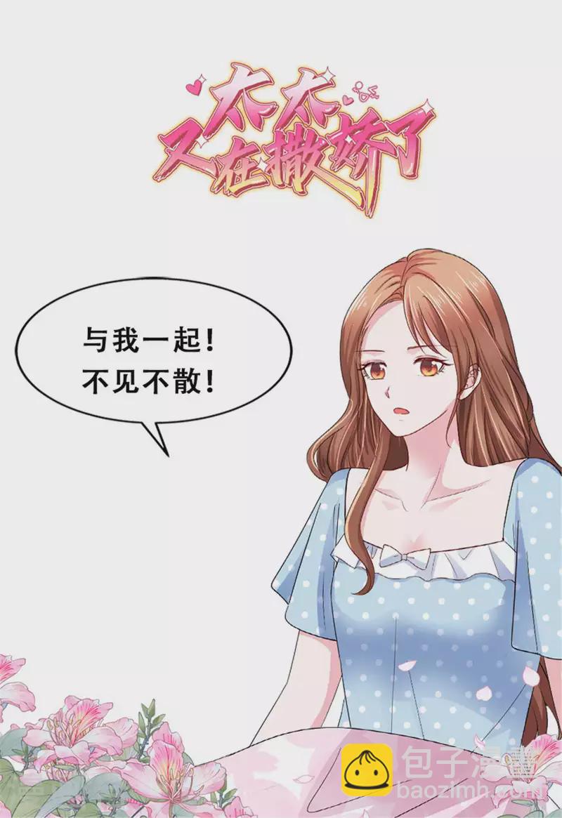 第284话 我还没输-第286话