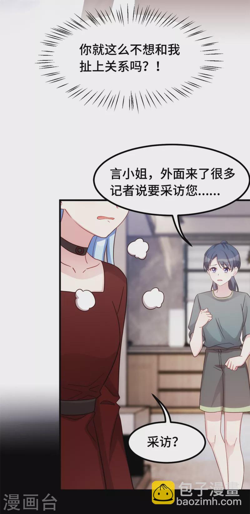第284话 我还没输-第286话