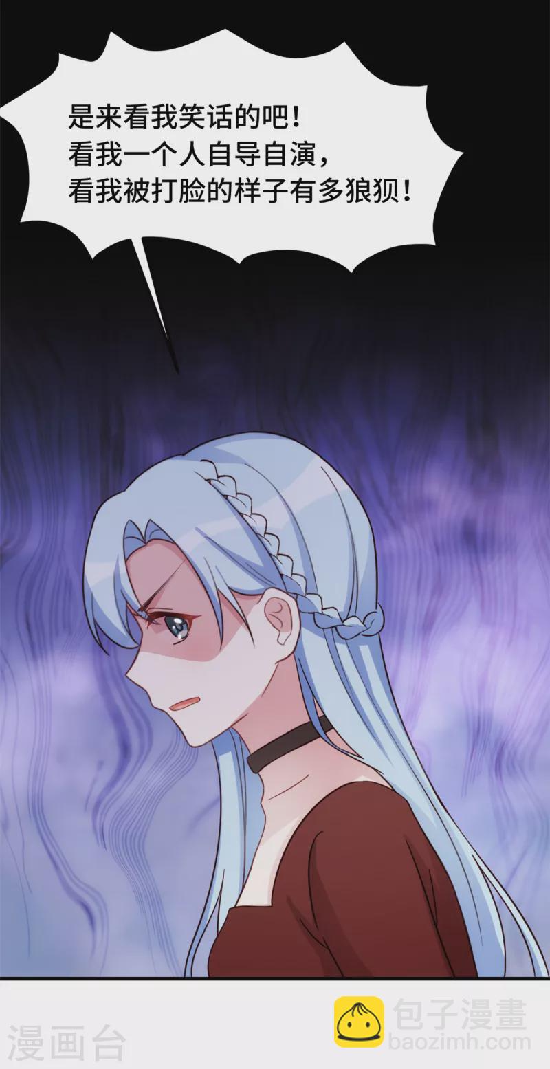 第284话 我还没输-第286话