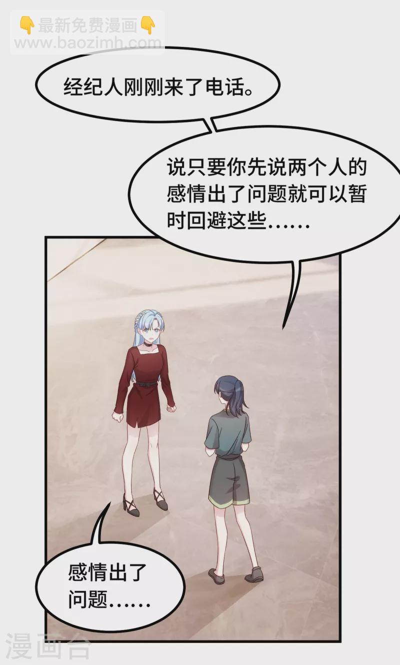 第284话 我还没输-第286话