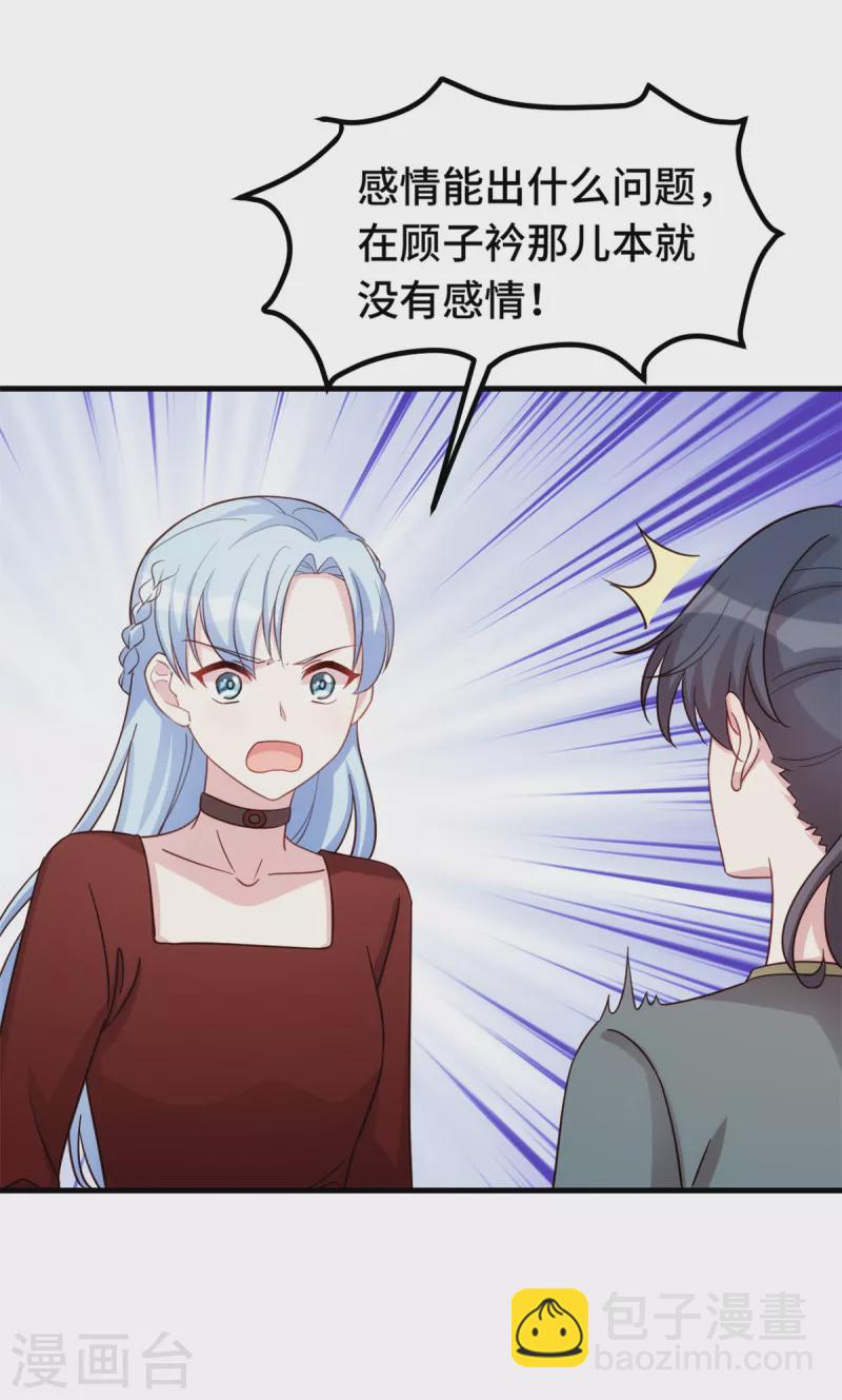 第284话 我还没输-第286话