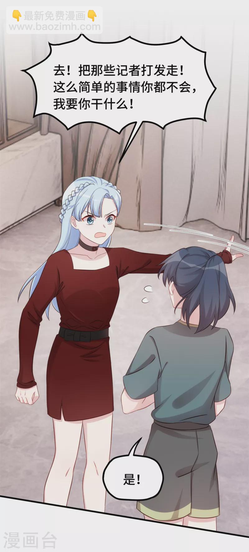 第284话 我还没输-第286话
