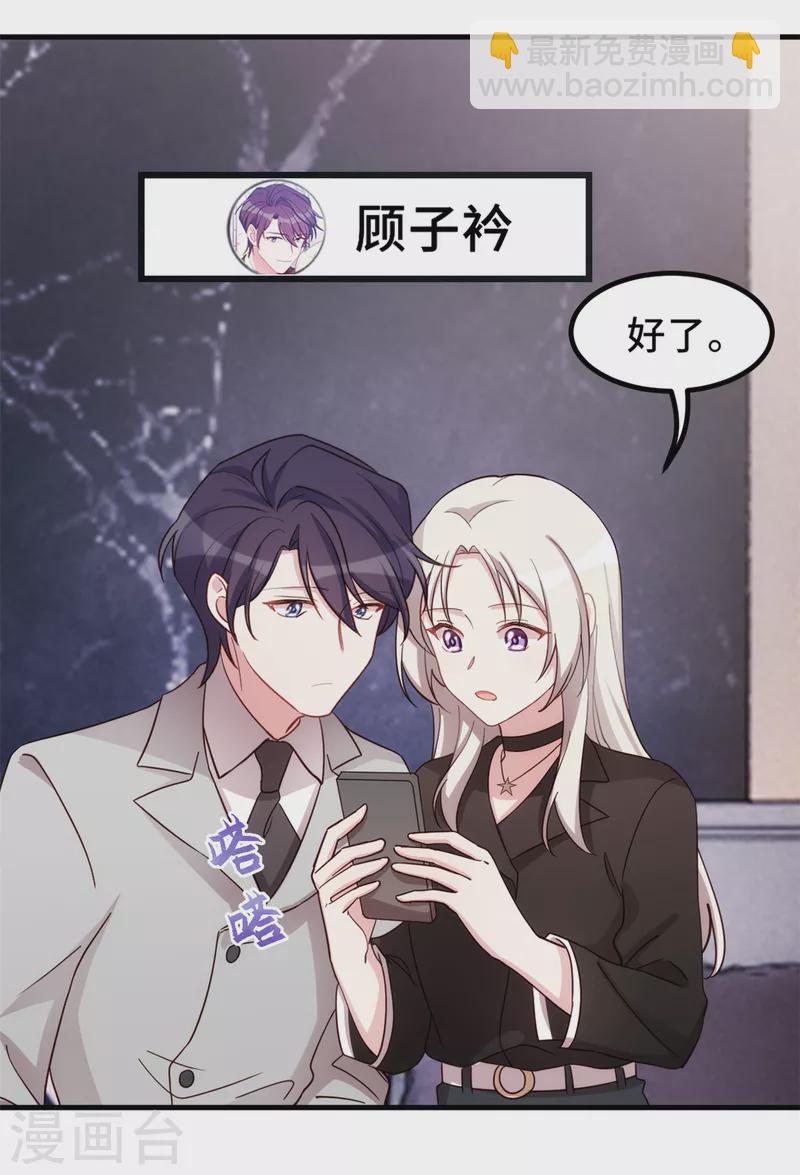 第286话 高调秀恩爱-第288话