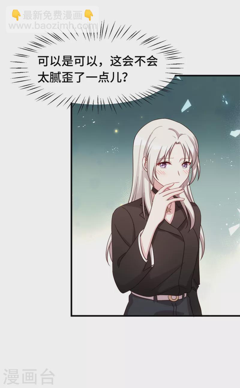 第286话 高调秀恩爱-第288话