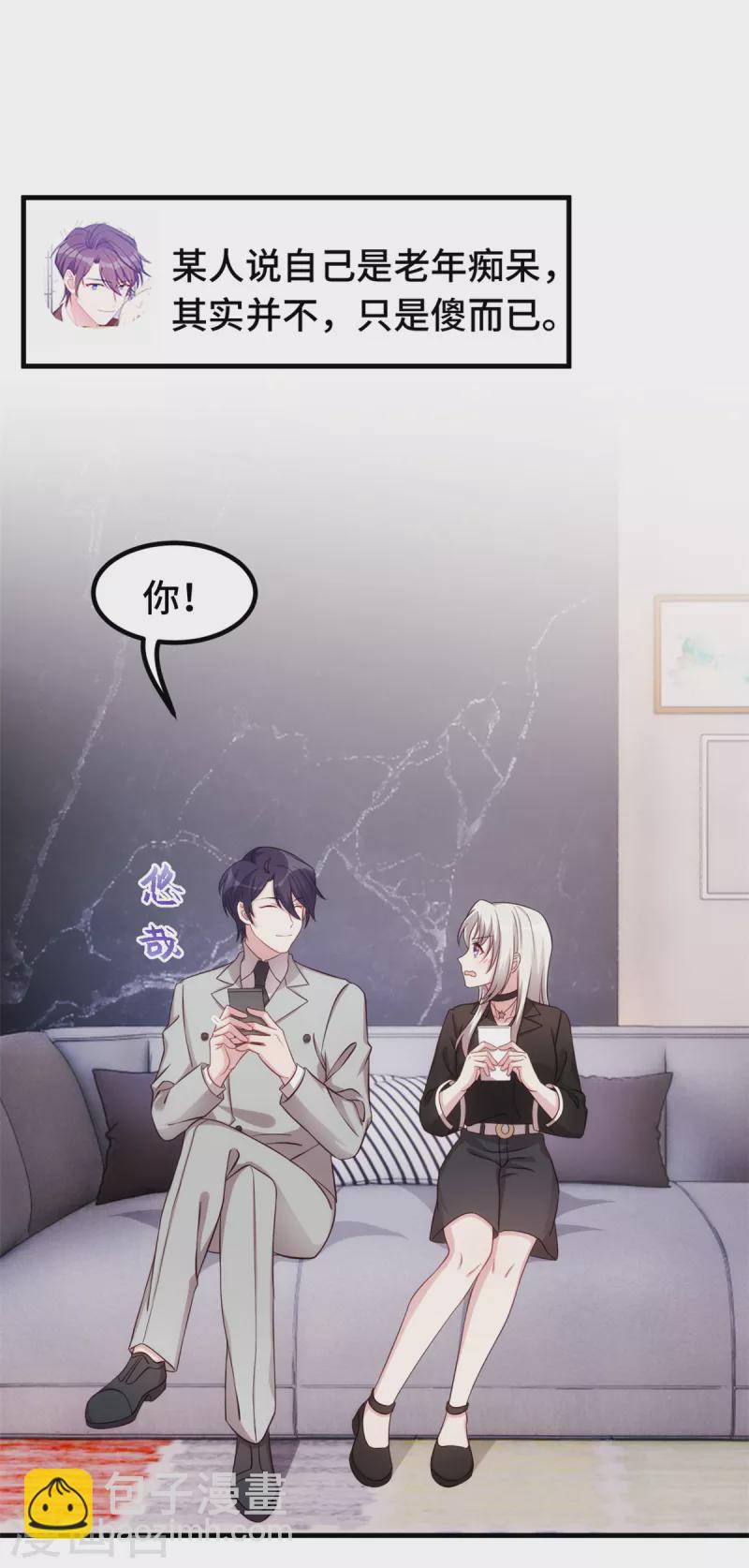 第286话 高调秀恩爱-第288话