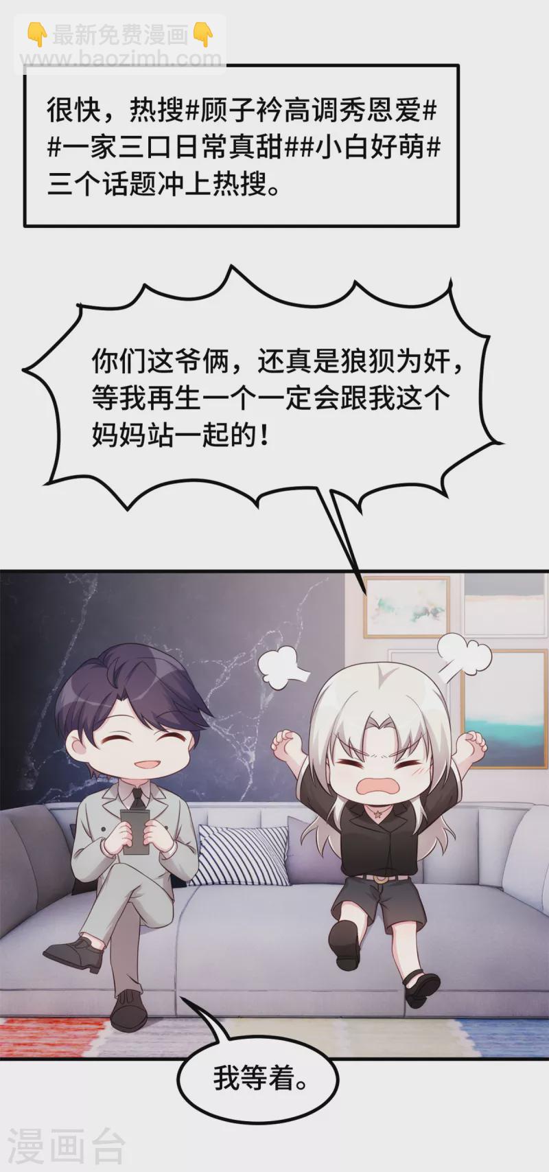 第286话 高调秀恩爱-第288话