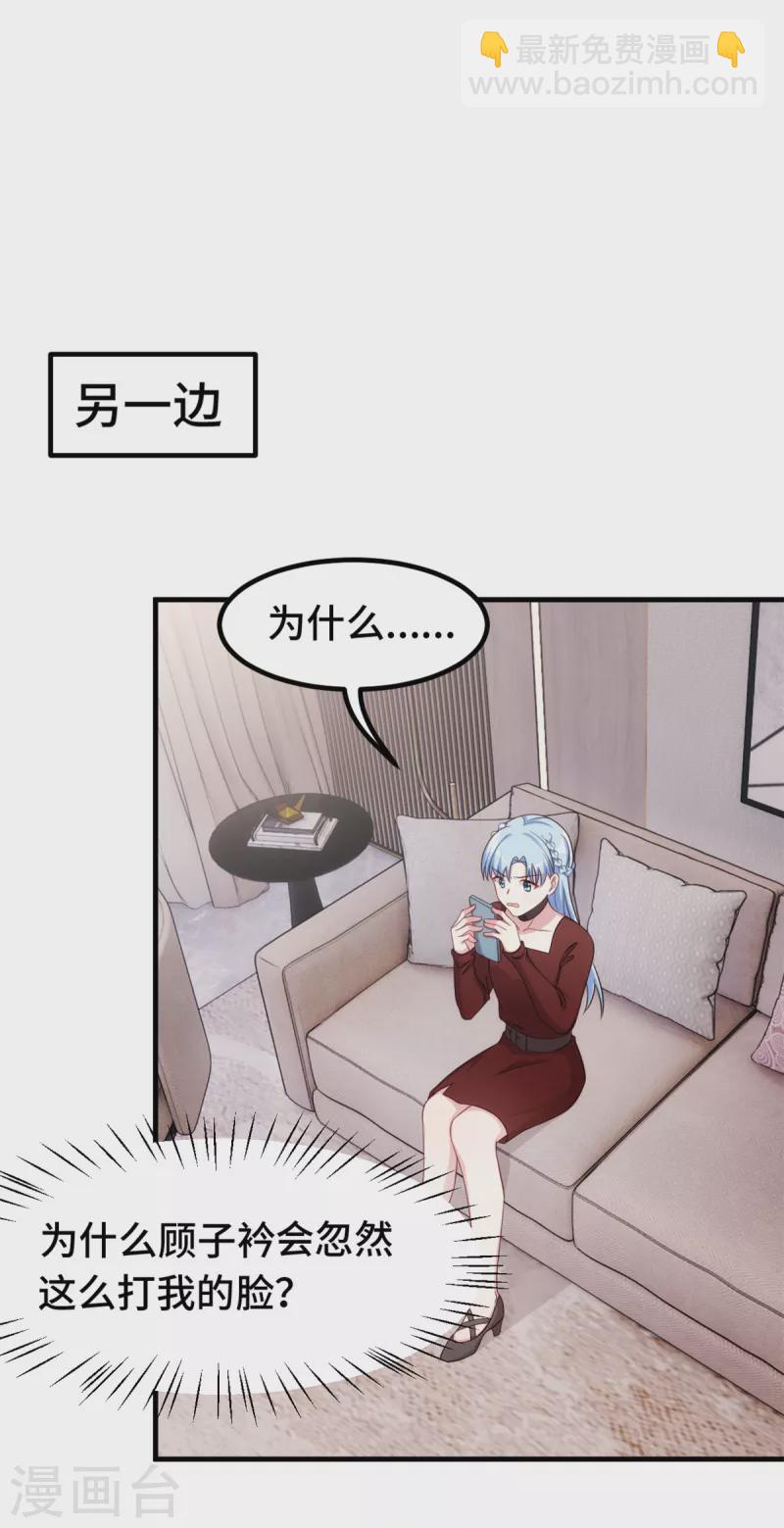 第286话 高调秀恩爱-第288话