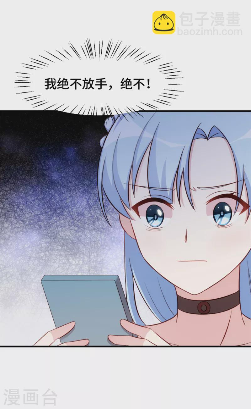 第286话 高调秀恩爱-第288话