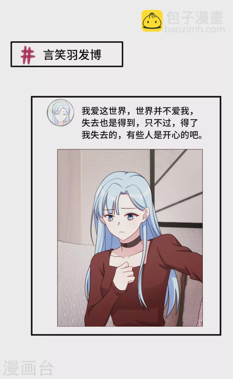 第286话 高调秀恩爱-第288话
