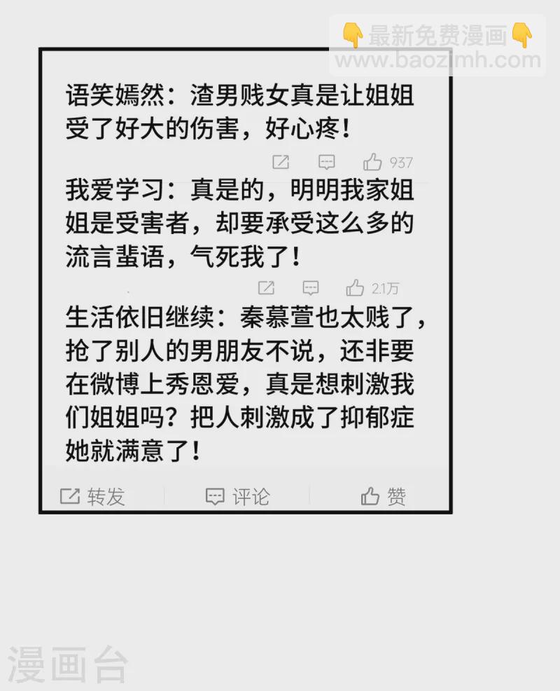 第286话 高调秀恩爱-第288话