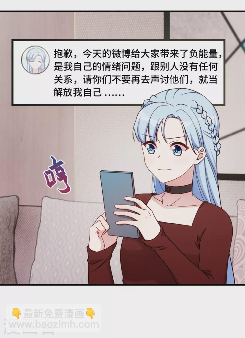 第286话 高调秀恩爱-第288话