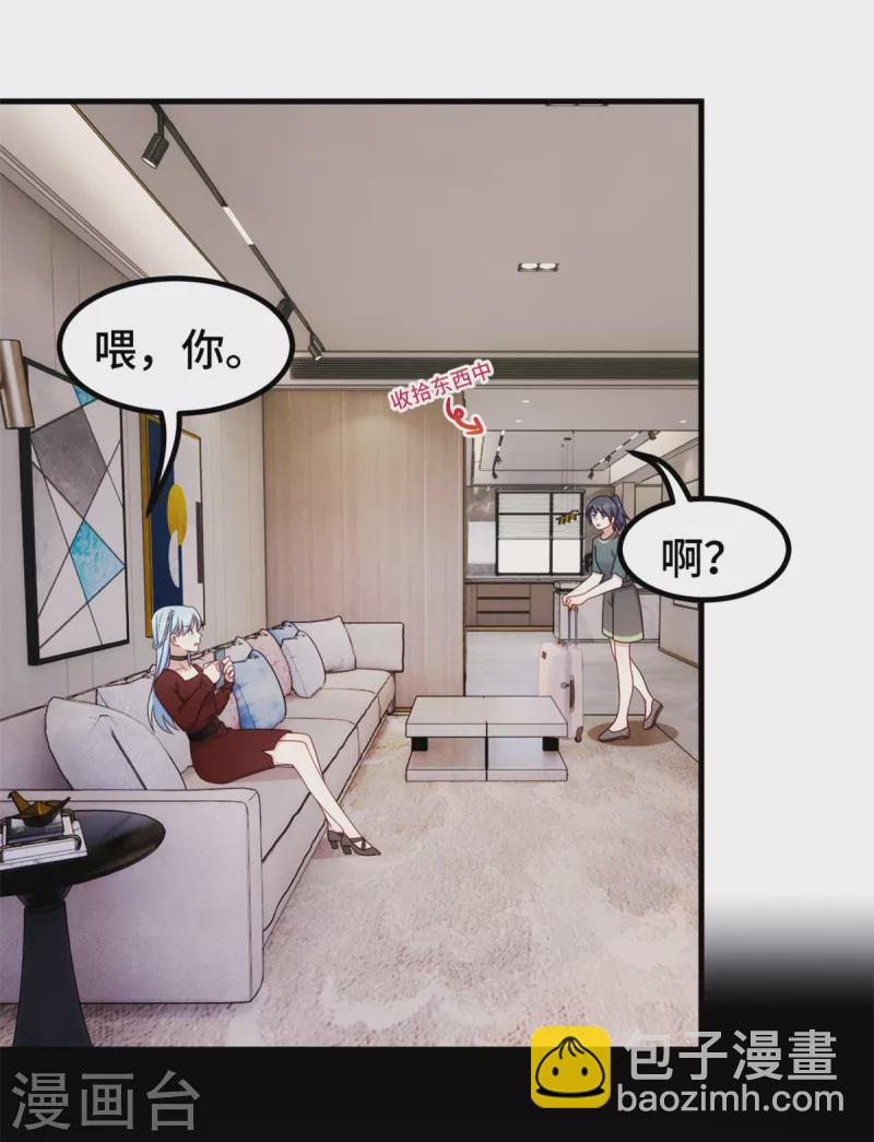 第286话 高调秀恩爱-第288话