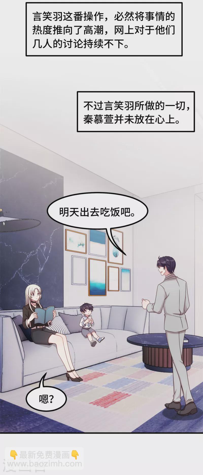 第286话 高调秀恩爱-第288话