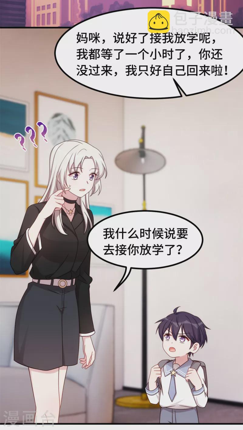 第286话 高调秀恩爱-第288话