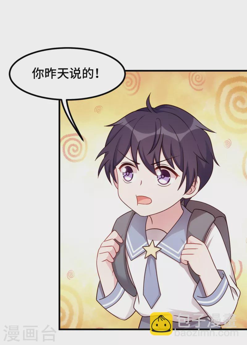 第286话 高调秀恩爱-第288话